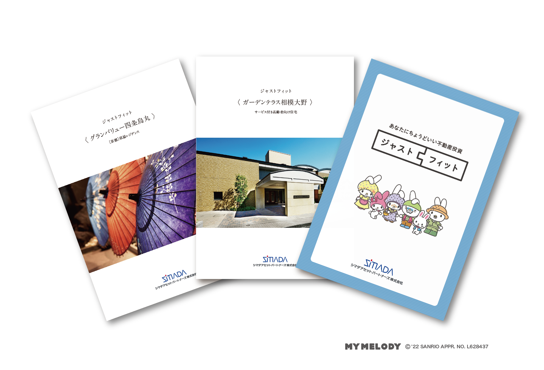 不動産小口化商品 ジャストフィット ｜ シマダグループ