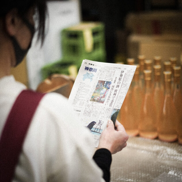 新聞「読売新聞　神奈川版」に吉川醸造が掲載されました