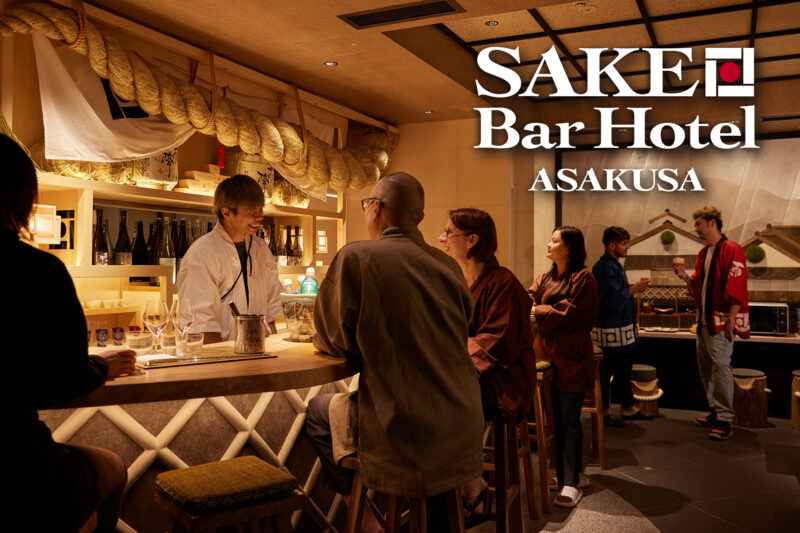 【SAKE Bar Hotel 浅草】11月30日(木)に開業決定