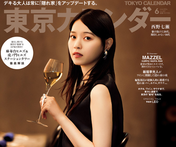 雑誌「東京カレンダー」にSAKE Bar Hotel 浅草が紹介されました