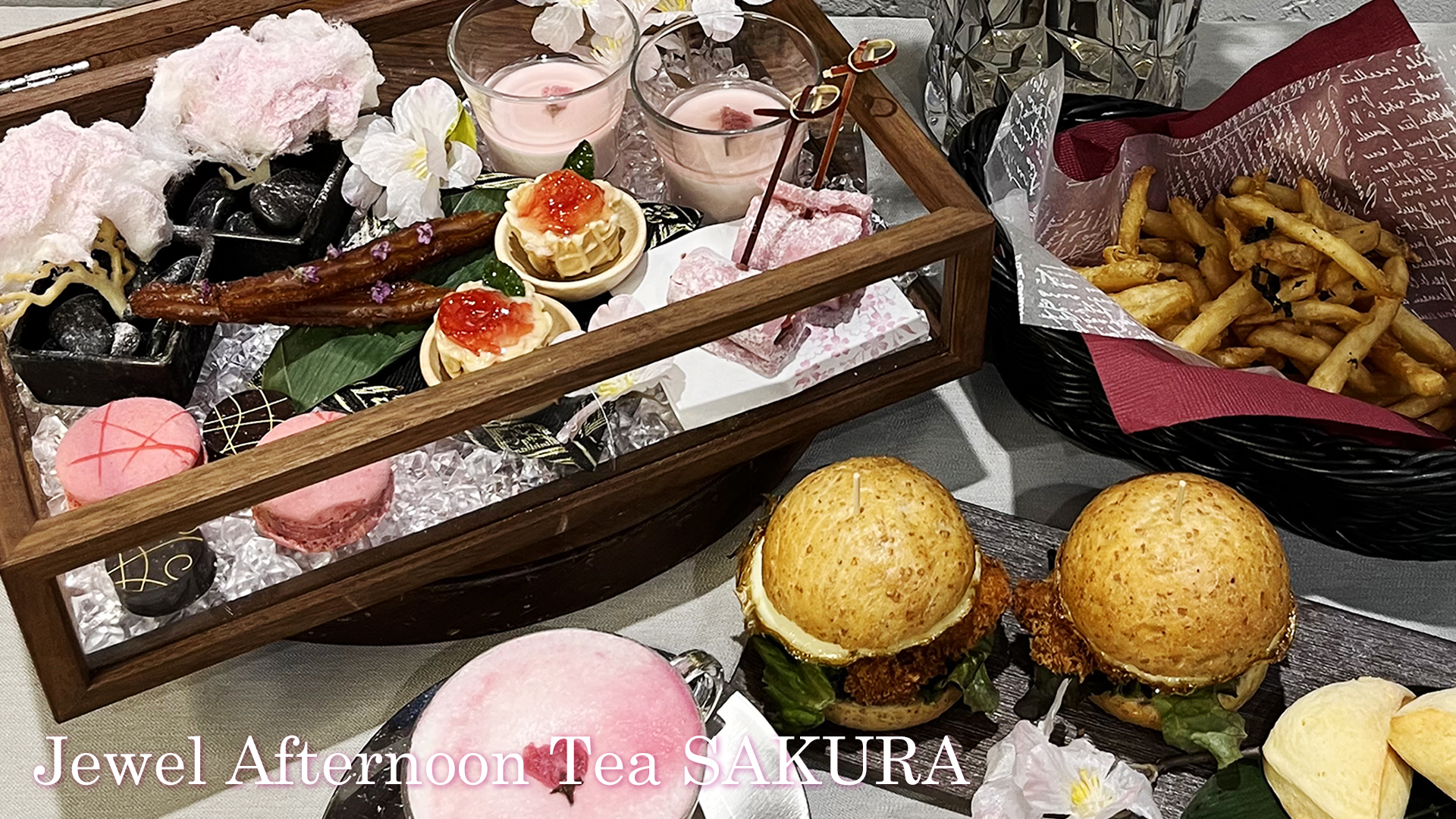 Jewel Afternoon Tea 桜