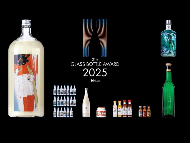 「第21回ガラスびんアワード 2025」にて「雨降///あふり　酒界先導師」が最優秀賞を受賞しました。