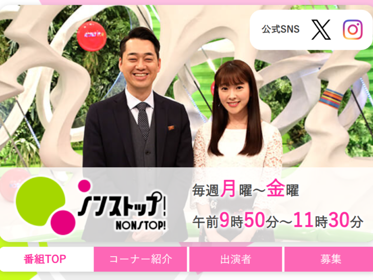 フジテレビ 「ノンストップ！（NONSTOP!）」にて「ガーデンテラス赤羽」が紹介されました。