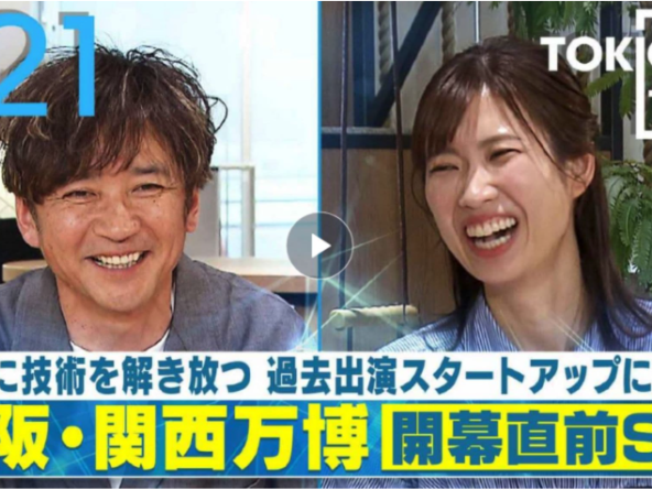 MBS毎日放送「TOKIOテラス」に東京トラベルパートナーズの介護旅行サービスが紹介されました