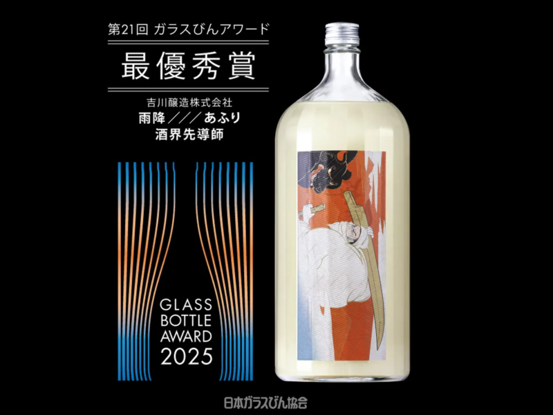 「神奈川新聞」に吉川醸造が掲載されました。