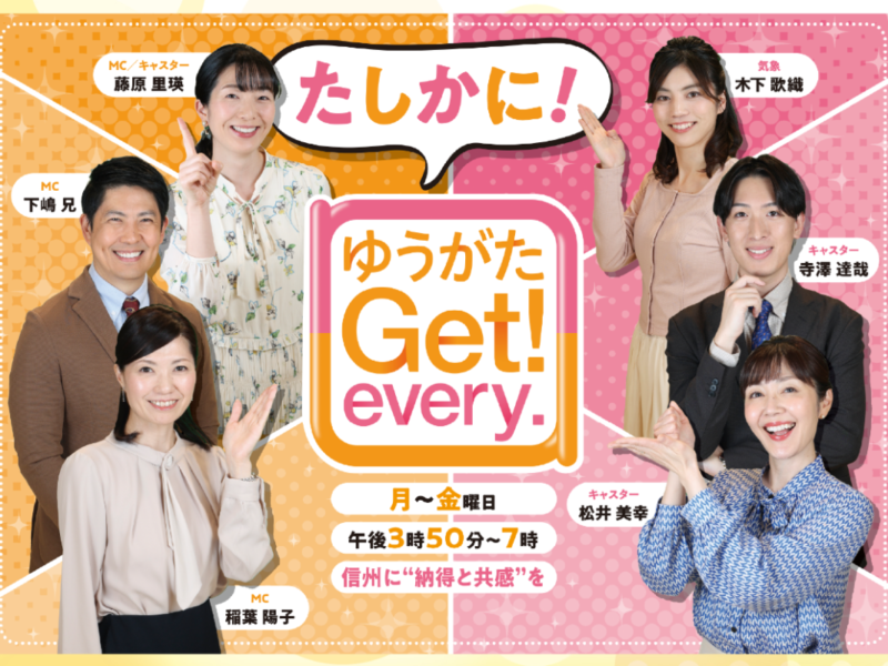 テレビ信州「ゆうがた Get! every.」で「軽井沢レストラン ロティスリー・ピレネー」が紹介されました。