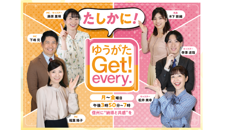 テレビ信州「ゆうがた Get! every.」で「軽井沢レストラン ロティスリー・ピレネー」が紹介されました。