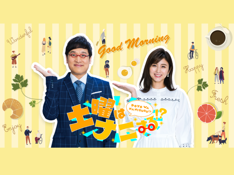 関西テレビ「土曜はナニする！？」で「軽井沢レストラン ロティスリー・ピレネー」が紹介されました。