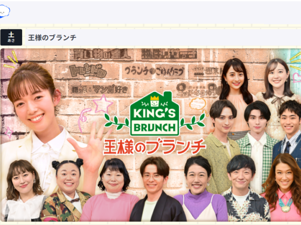 TBS「王様のブランチ」に「SENDAGAYA TERRACE」が紹介されました