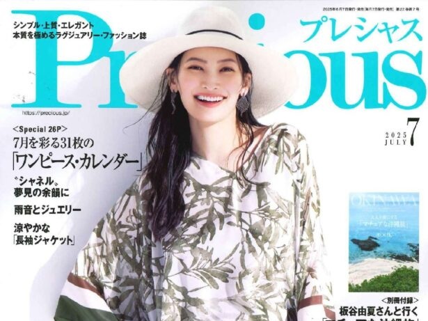 「bar hotel箱根香山」が「Precious　2025年7月号」にて紹介されました。