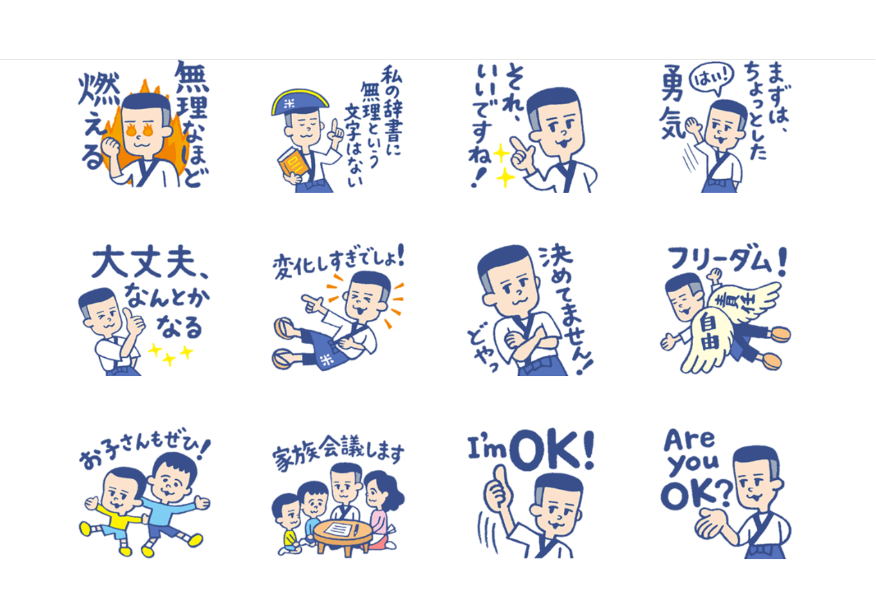 社内AI、シマチャットU☆HEYが語る！<br> シマダグループのDXと“遊びゴコロ”