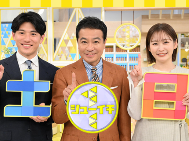 日本テレビ『シューイチ』でホテル＆レジデンス六本木が紹介されました
