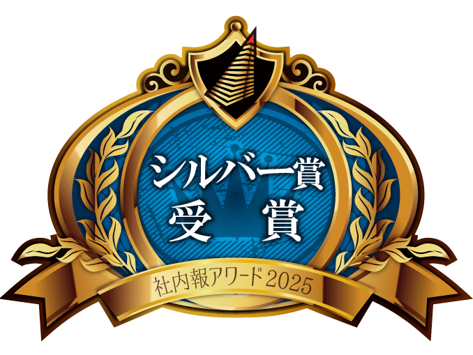 当グループのコンセプトBOOK「Metamorphose」が「社内報アワード2025」の特別部門でシルバー賞を受賞しました。