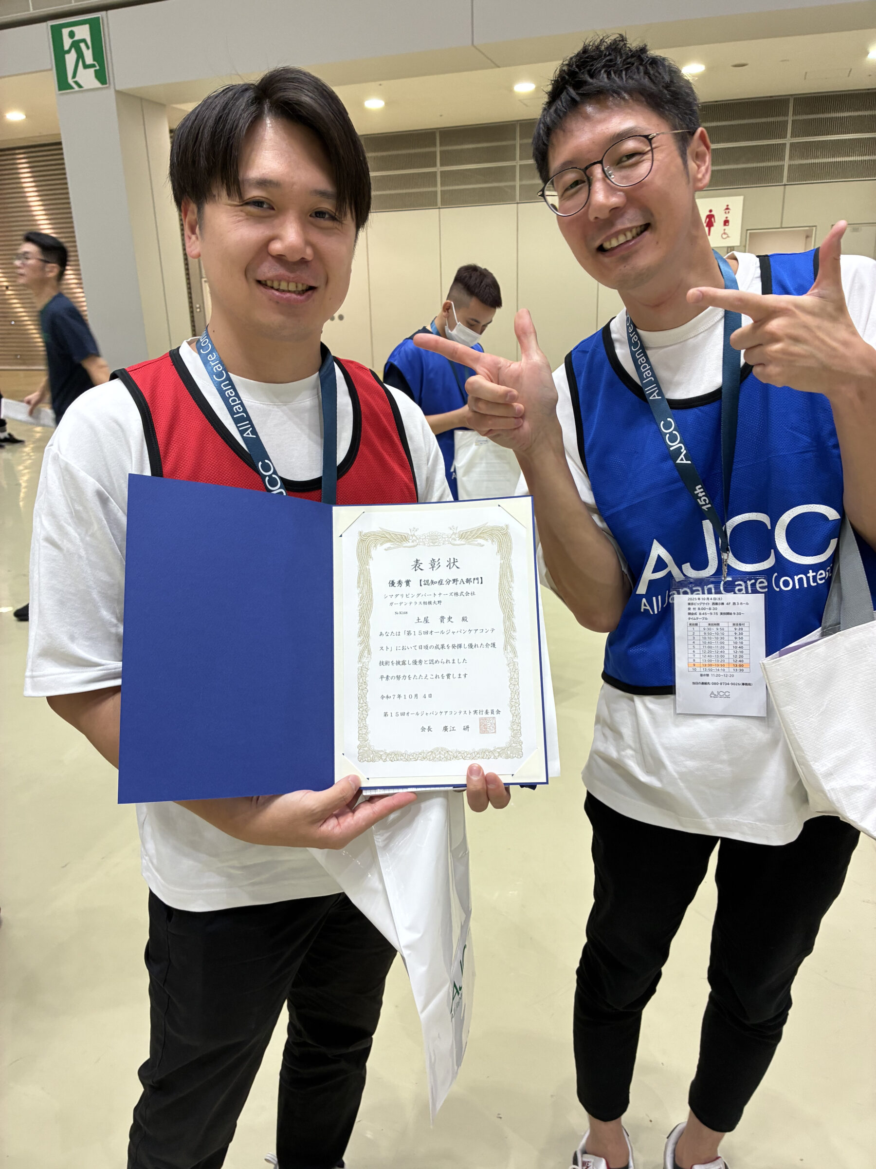 介護の世界にも“甲子園”がある <br> 「全国介護ケアコンテスト2025」