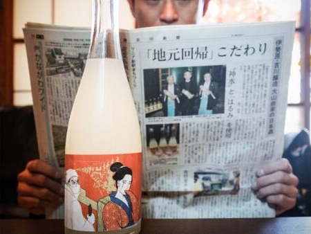 ”神水”でつくった日本酒「雨降///あふり 酒界先導師」 ― 紅葉ライトアップの大山阿夫利神社で提供開始 ―