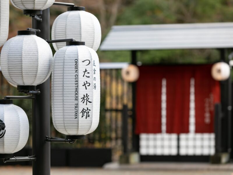 「いい風呂の日（11月26日）」は箱根つたや旅館に集合！開業6周年イベント「お米deグッドナイト」開催決定