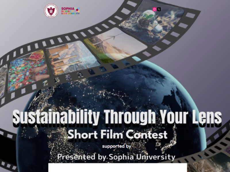 シマダグループは、上智大学主催動画コンテスト「Sustainability Through Your Lens 〜私がとらえるサステナビリティ〜」に協賛しています