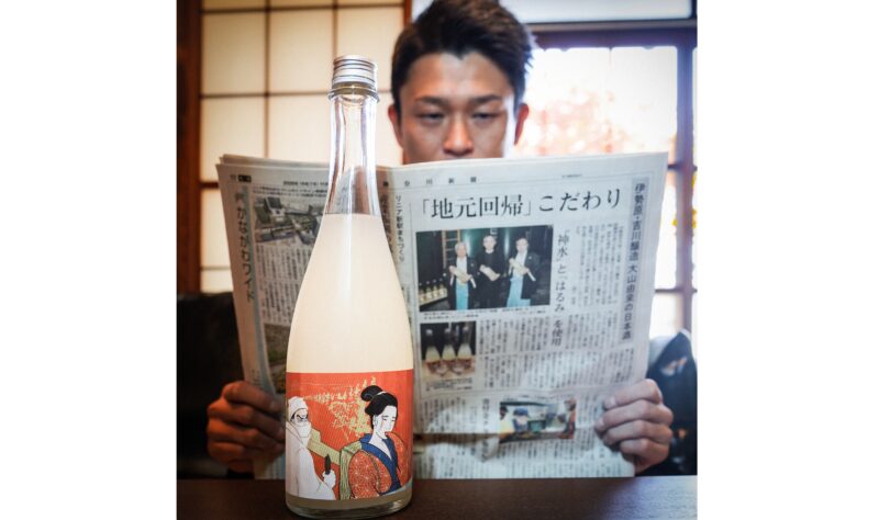 ”神水”でつくった日本酒「雨降///あふり 酒界先導師」 ― 紅葉ライトアップの大山阿夫利神社で提供開始 ―