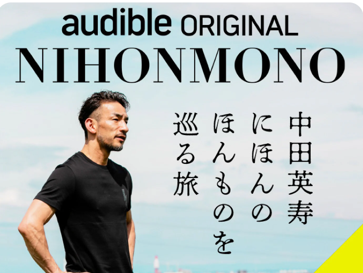 「『NIHONMONO』～中田英寿 『にほん』の『ほんもの』を巡る旅～」で「吉川醸造」が紹介されました。