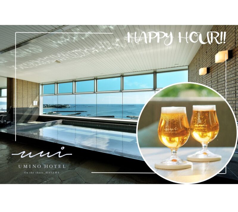 【葉山うみのホテル】温泉を今年も「無料開放」！葉山・逗子在住の方限定　12月9日（火）12月10日（水）の2日間