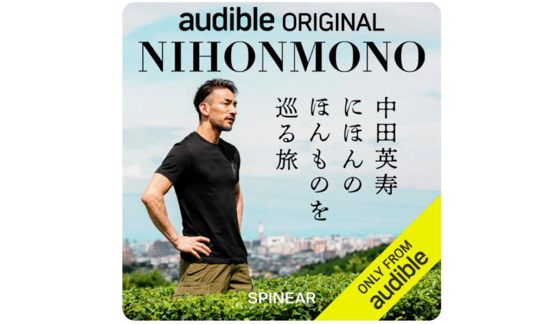 「『NIHONMONO』～中田英寿 『にほん』の『ほんもの』を巡る旅～」で「吉川醸造」が紹介されました。