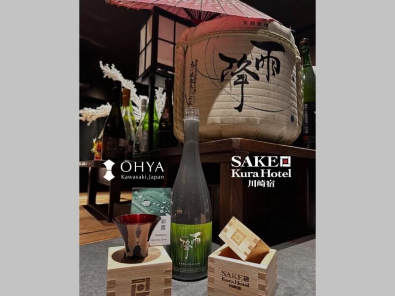 SAKE Kura Hotel 川崎宿と吉川醸造が「神奈川新聞」に掲載されました