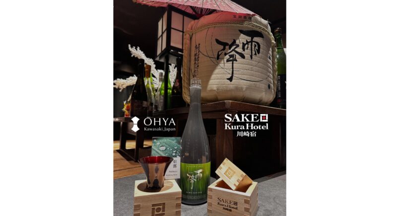 SAKE Kura Hotel 川崎宿と吉川醸造が「神奈川新聞」に掲載されました