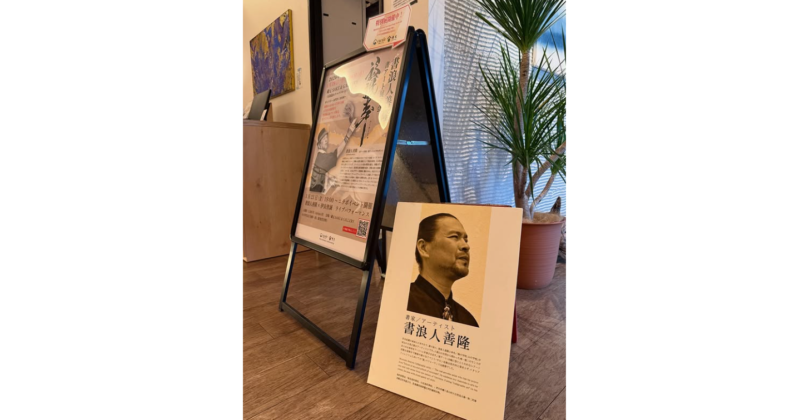 『石垣島ホテルククル』で行われたイベントが地元メディア各種で掲載されました