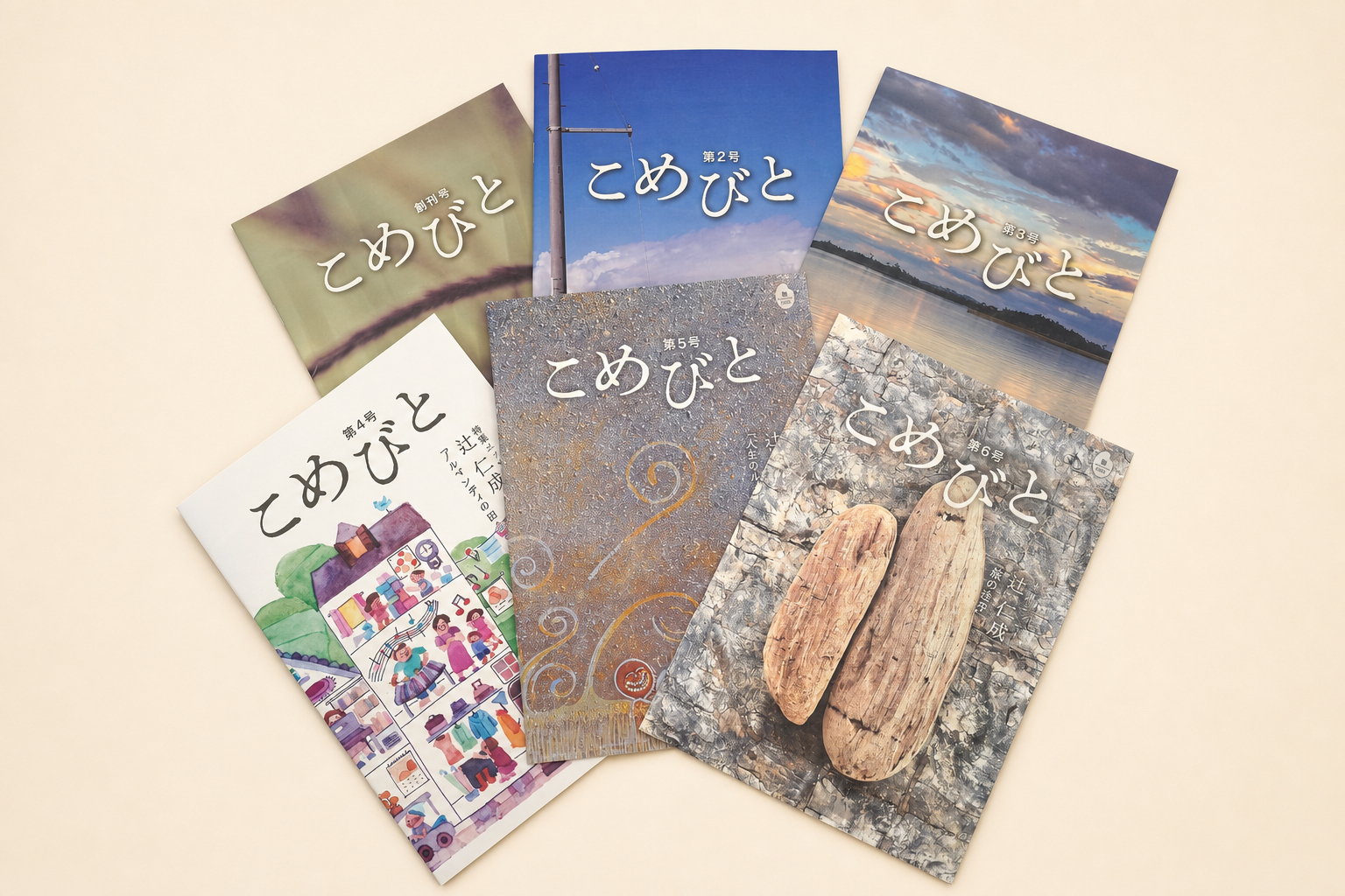 お米のような存在でありたい。<br>シマダグループが総合冊子「こめびと」を届ける理由