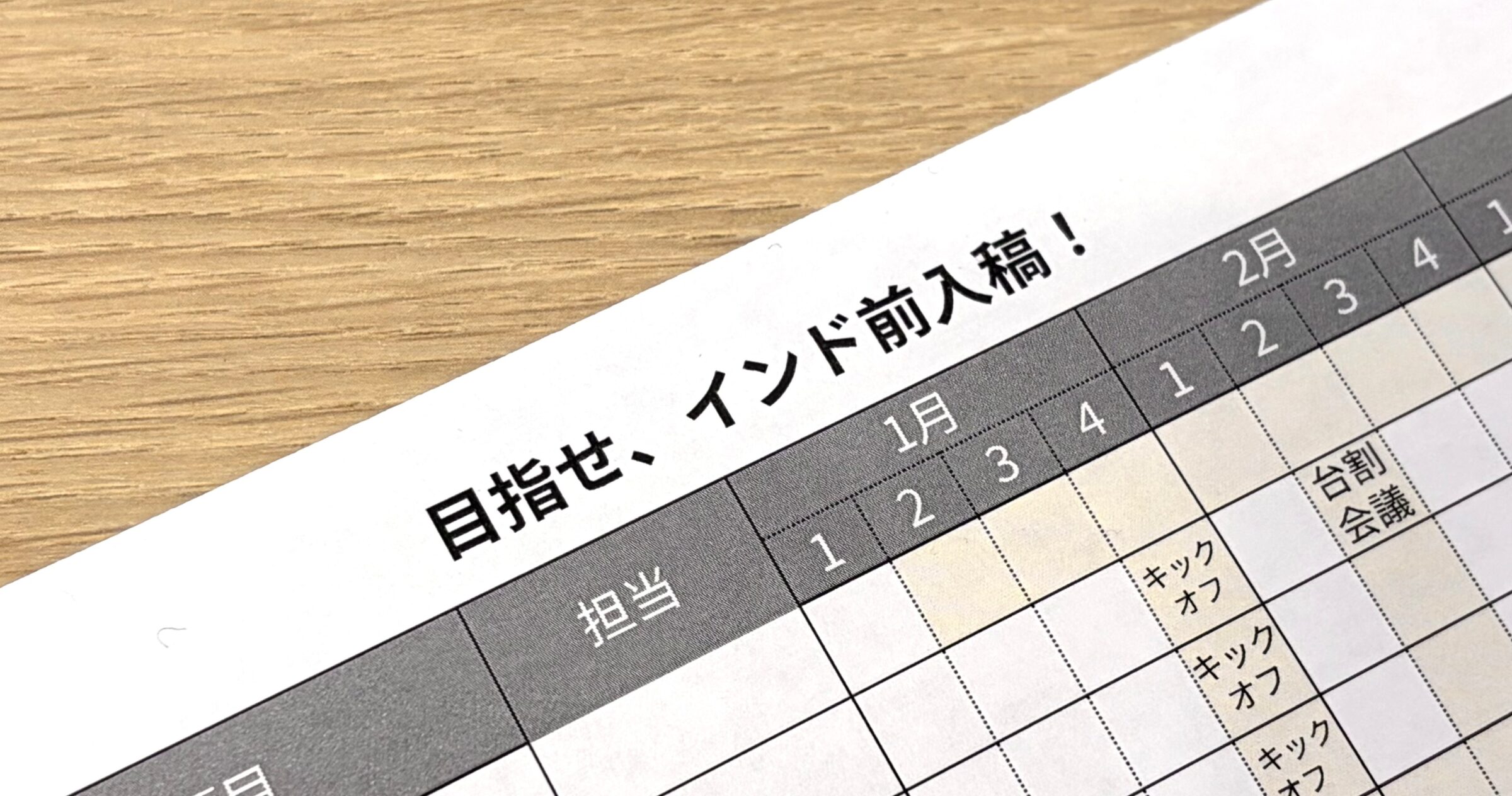 インド旅を先取り！？破壊と創造のドラマ<br>-「こめびと」第6号のウラガワ-